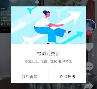 抖音弹窗 抖音弹窗