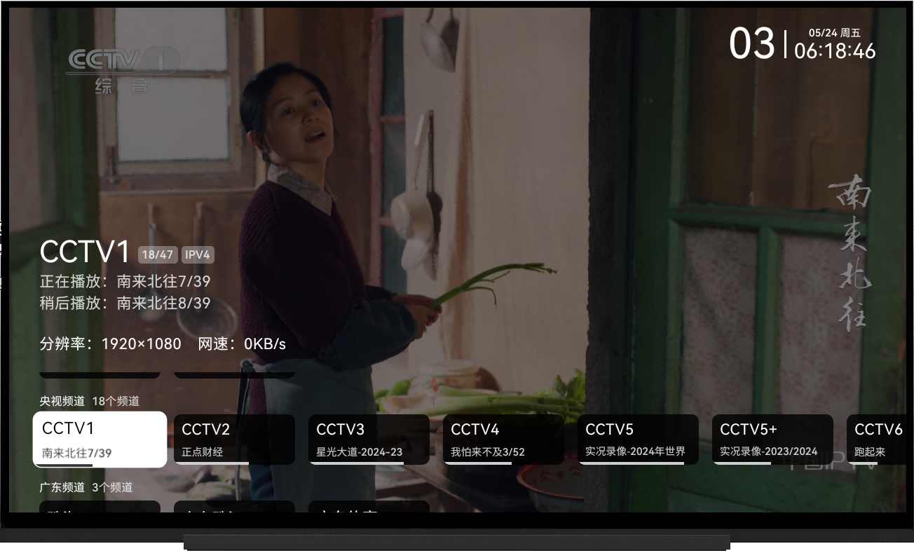我的电视(mytv) 电视直播软件