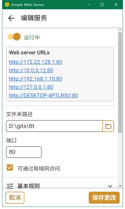 Simple Web Server